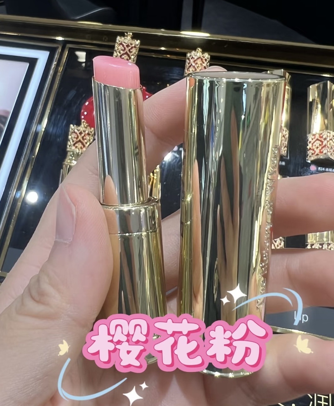 【直播】LL081780 后 變色潤唇膏