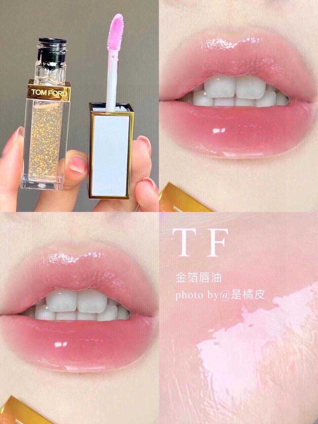 Tom Ford金箔唇油6ml
