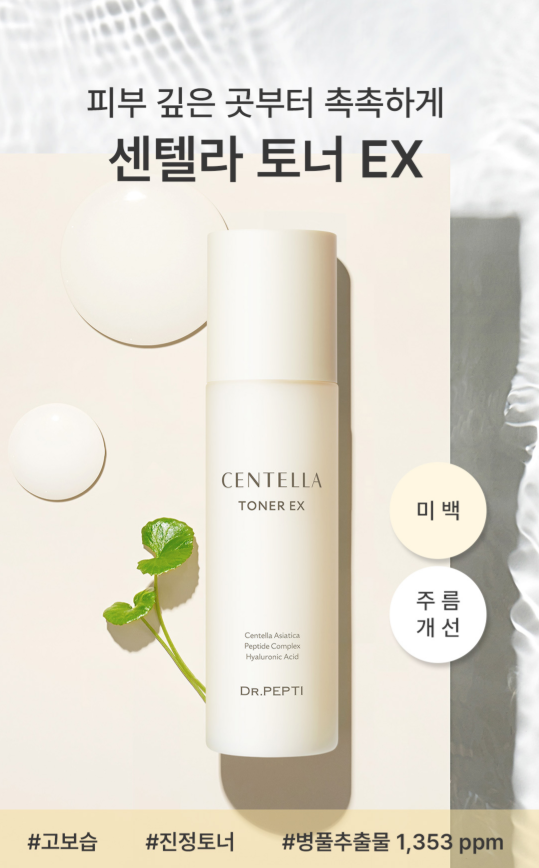 【直播】DR. PEPTI LL081831 積雪草爽膚水 EX 180ml