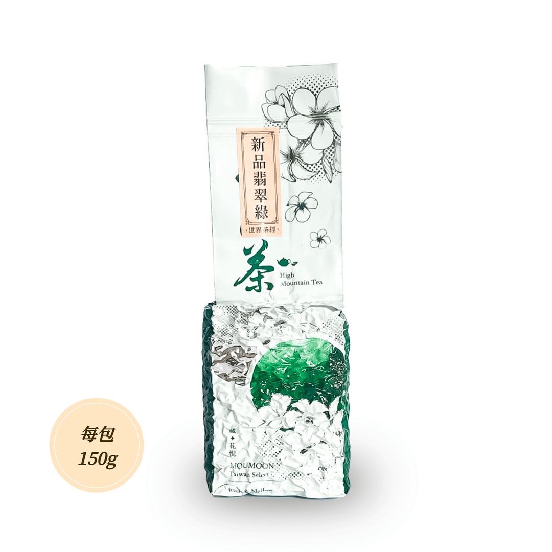 新品翡翠綠 — 碧翠清潤