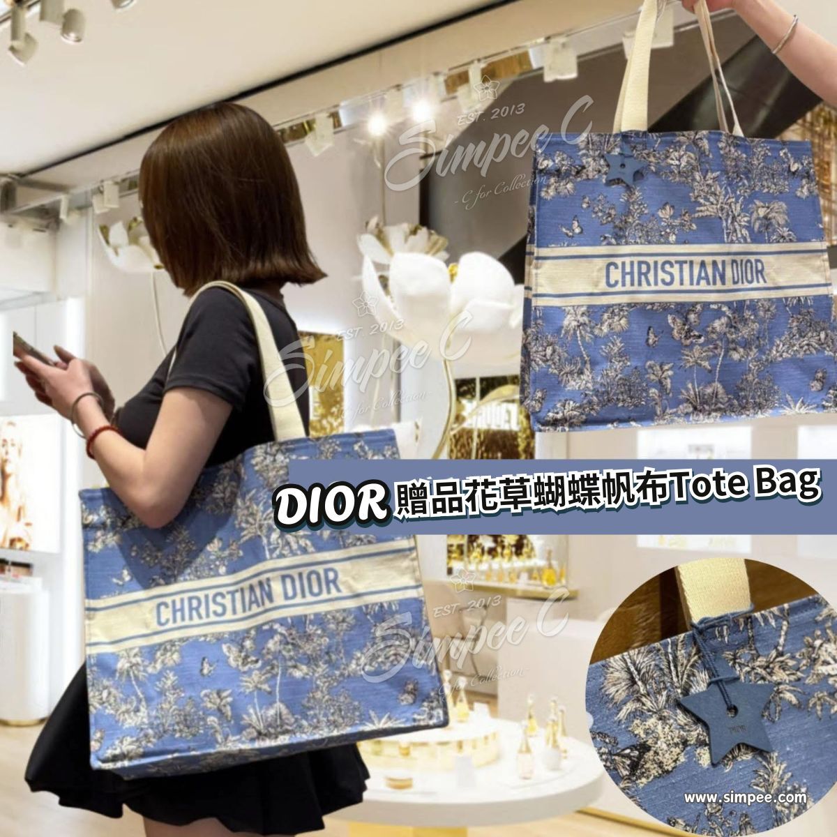 DIOR 贈品花草蝴蝶帆布Tote Bag