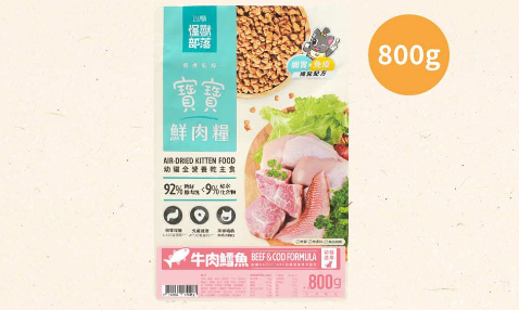 貓用寶寶鮮肉主食糧-牛肉鱈魚 (800g)