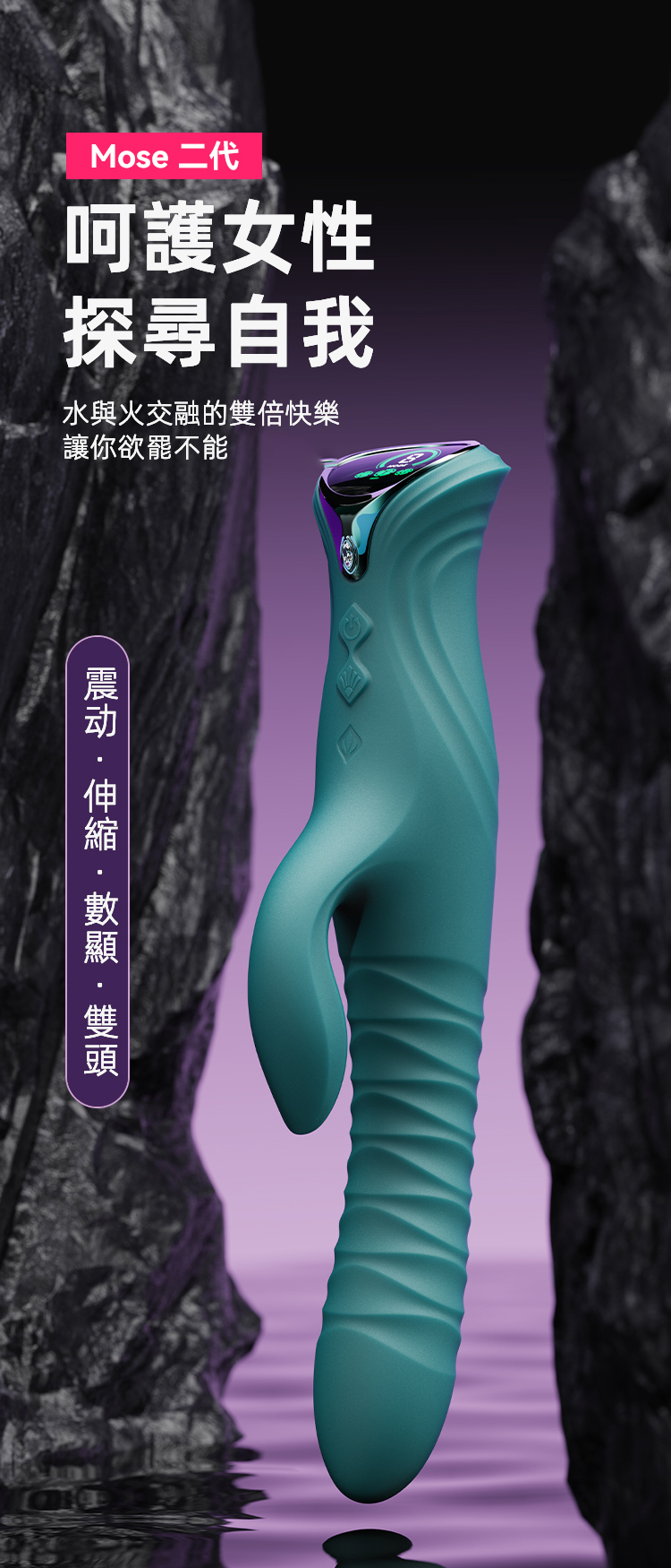 ZALO,ZALO MOSE 2,ZALO 按摩棒,兔耳按摩棒,震動按摩棒,伸縮按摩棒,G點按摩棒,高潮按摩棒,情趣用品,情趣玩具,成人玩具