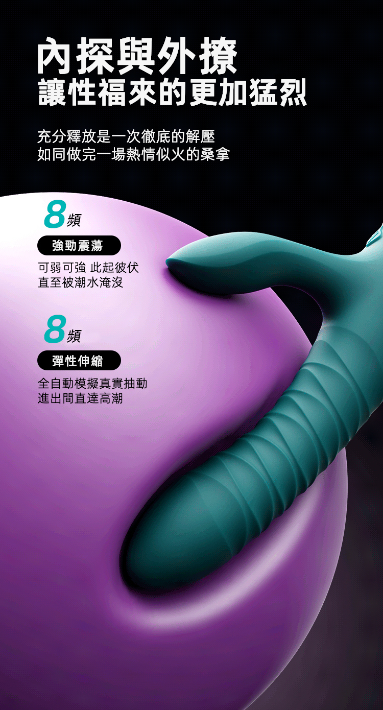 ZALO,ZALO MOSE 2,ZALO 按摩棒,兔耳按摩棒,震動按摩棒,伸縮按摩棒,G點按摩棒,高潮按摩棒,情趣用品,情趣玩具,成人玩具