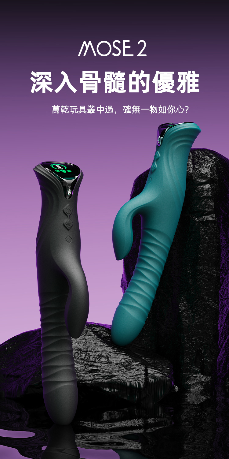 ZALO,ZALO MOSE 2,ZALO 按摩棒,兔耳按摩棒,震動按摩棒,伸縮按摩棒,G點按摩棒,高潮按摩棒,情趣用品,情趣玩具,成人玩具