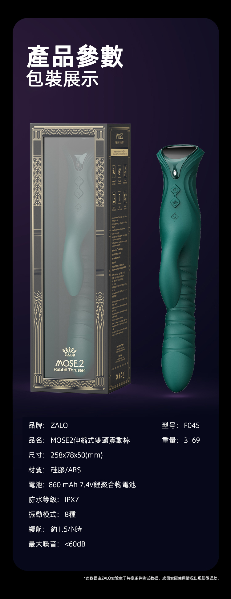 ZALO,ZALO MOSE 2,ZALO 按摩棒,兔耳按摩棒,震動按摩棒,伸縮按摩棒,G點按摩棒,高潮按摩棒,情趣用品,情趣玩具,成人玩具