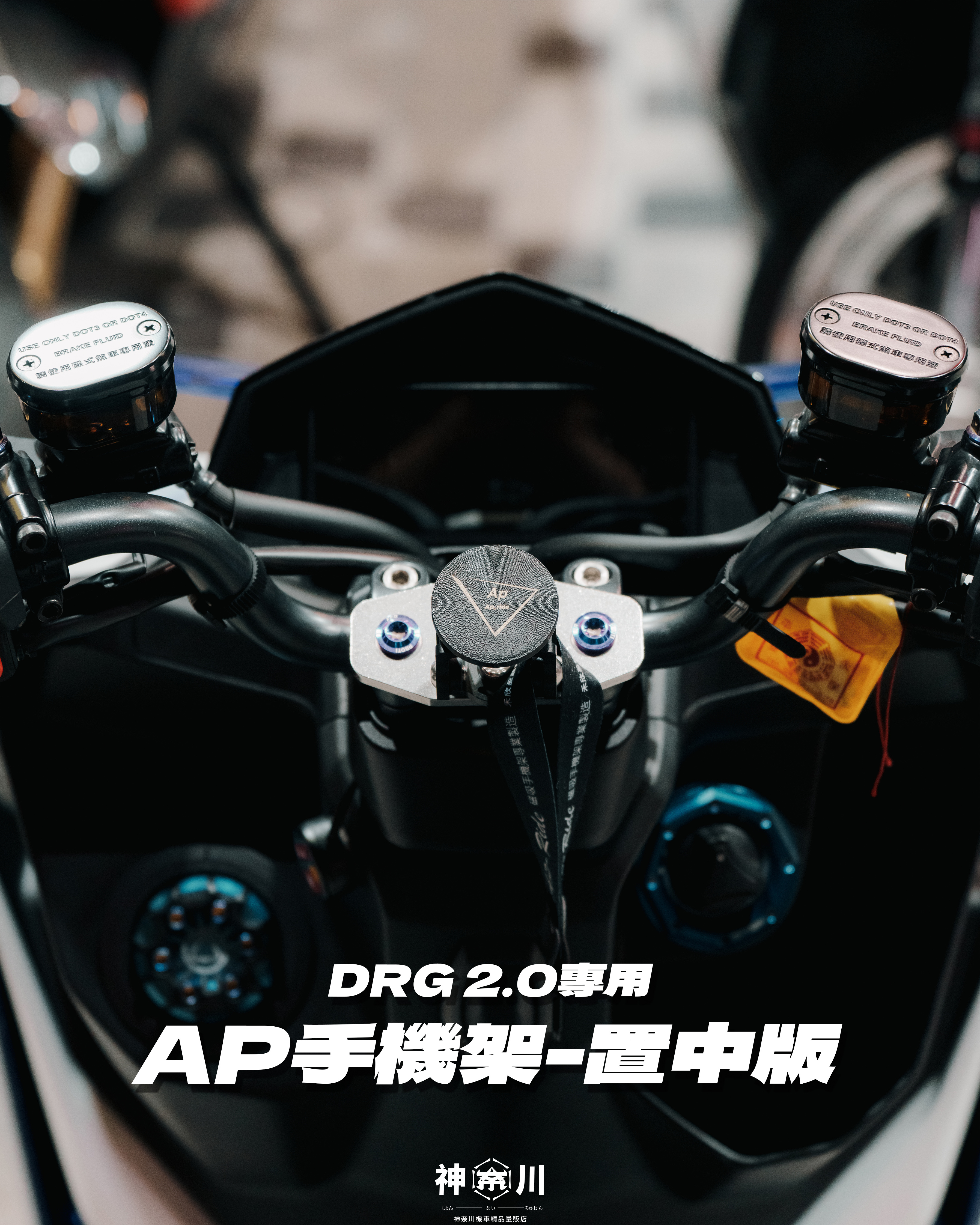 【AP磁吸式手機架-置中版】