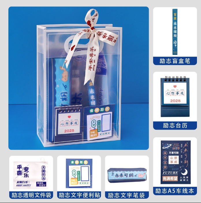 儿童节预购  励志文具套装