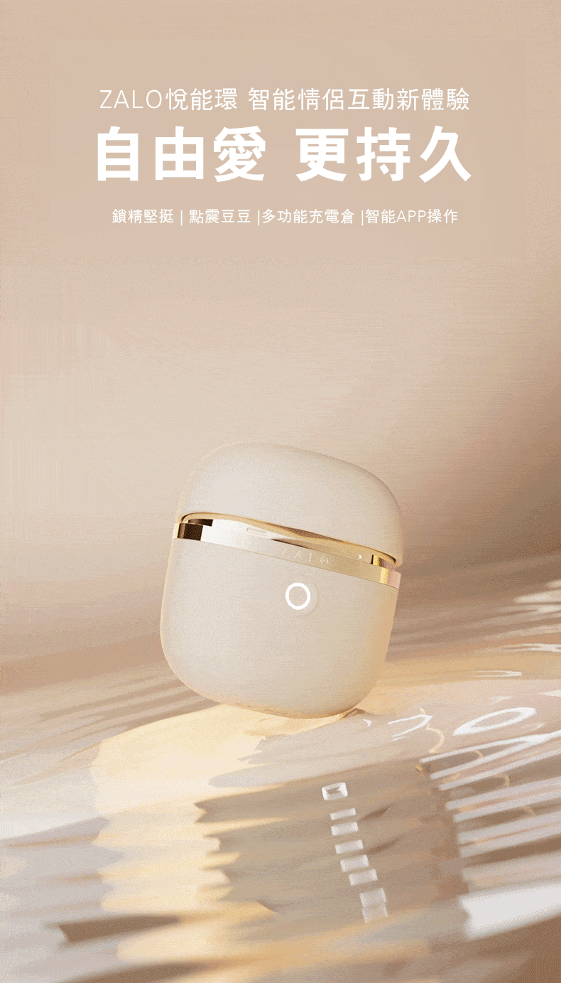 ZALO,ZALO APIS,ZALO 按摩棒,雙人共震器,伴侶共震器,情侶共震器,陰莖環,震動環,震動陰莖環,情趣用品,情趣玩具,成人玩具,成人用品