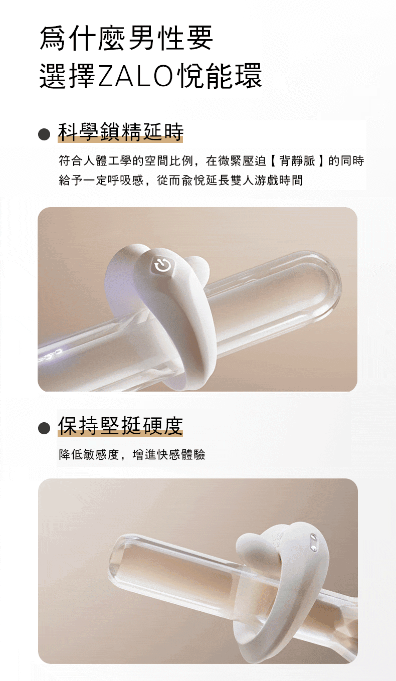 ZALO,ZALO APIS,ZALO 按摩棒,雙人共震器,伴侶共震器,情侶共震器,陰莖環,震動環,震動陰莖環,情趣用品,情趣玩具,成人玩具,成人用品