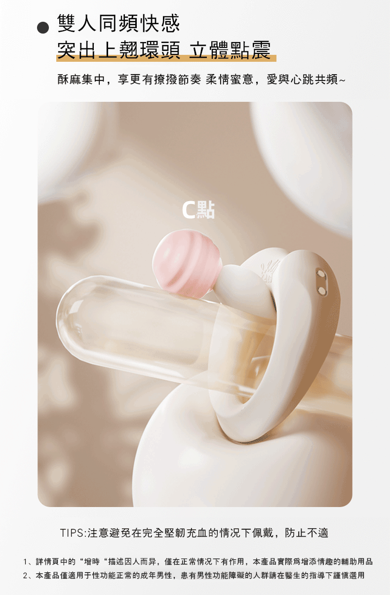 ZALO,ZALO APIS,ZALO 按摩棒,雙人共震器,伴侶共震器,情侶共震器,陰莖環,震動環,震動陰莖環,情趣用品,情趣玩具,成人玩具,成人用品