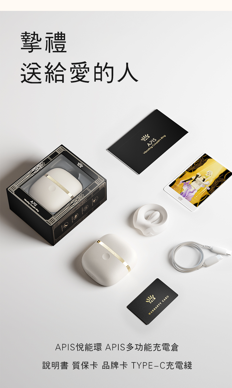 ZALO,ZALO APIS,ZALO 按摩棒,雙人共震器,伴侶共震器,情侶共震器,陰莖環,震動環,震動陰莖環,情趣用品,情趣玩具,成人玩具,成人用品