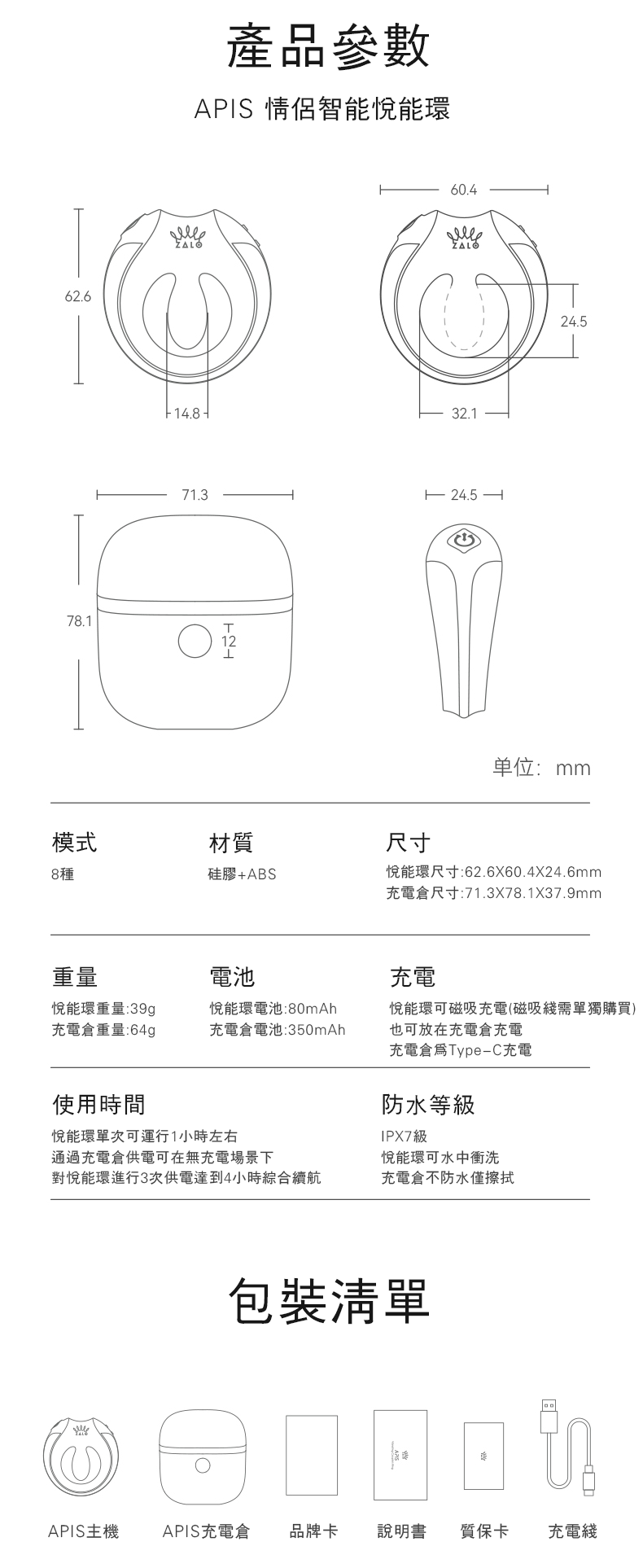 ZALO,ZALO APIS,ZALO 按摩棒,雙人共震器,伴侶共震器,情侶共震器,陰莖環,震動環,震動陰莖環,情趣用品,情趣玩具,成人玩具,成人用品