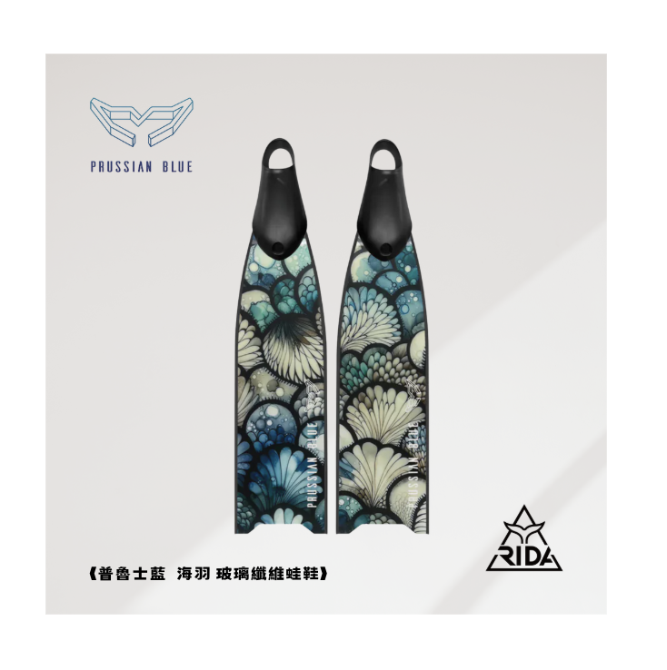 ▲ 普魯士藍 玻纖彩繪板 海羽