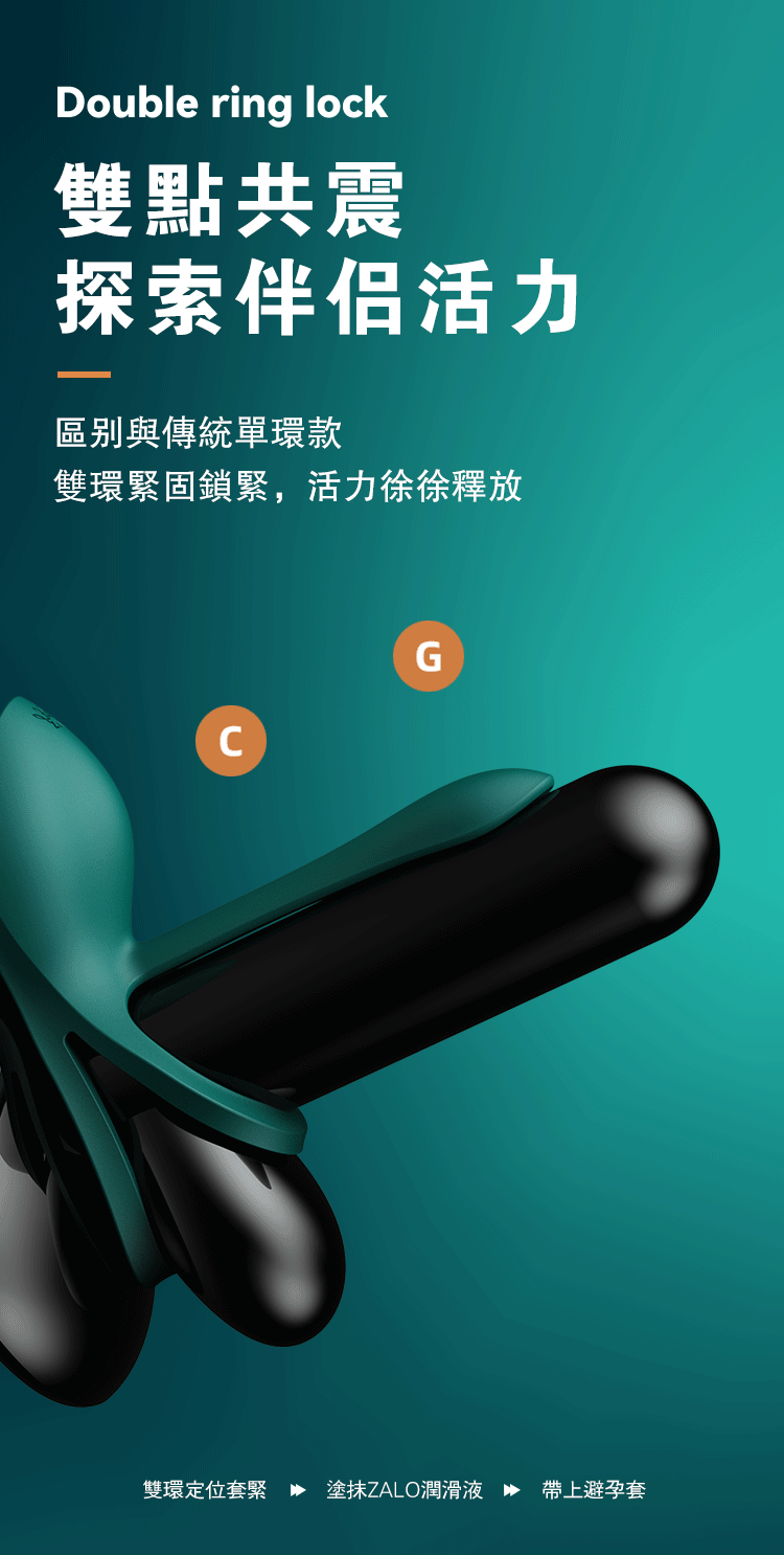 ZALO,ZALO BAYEK,ZALO 按摩棒,雙人共震器,伴侶共震器,情侶共震器,陰莖環,震動環,震動陰莖環,情趣用品,情趣玩具,成人玩具,成人用品