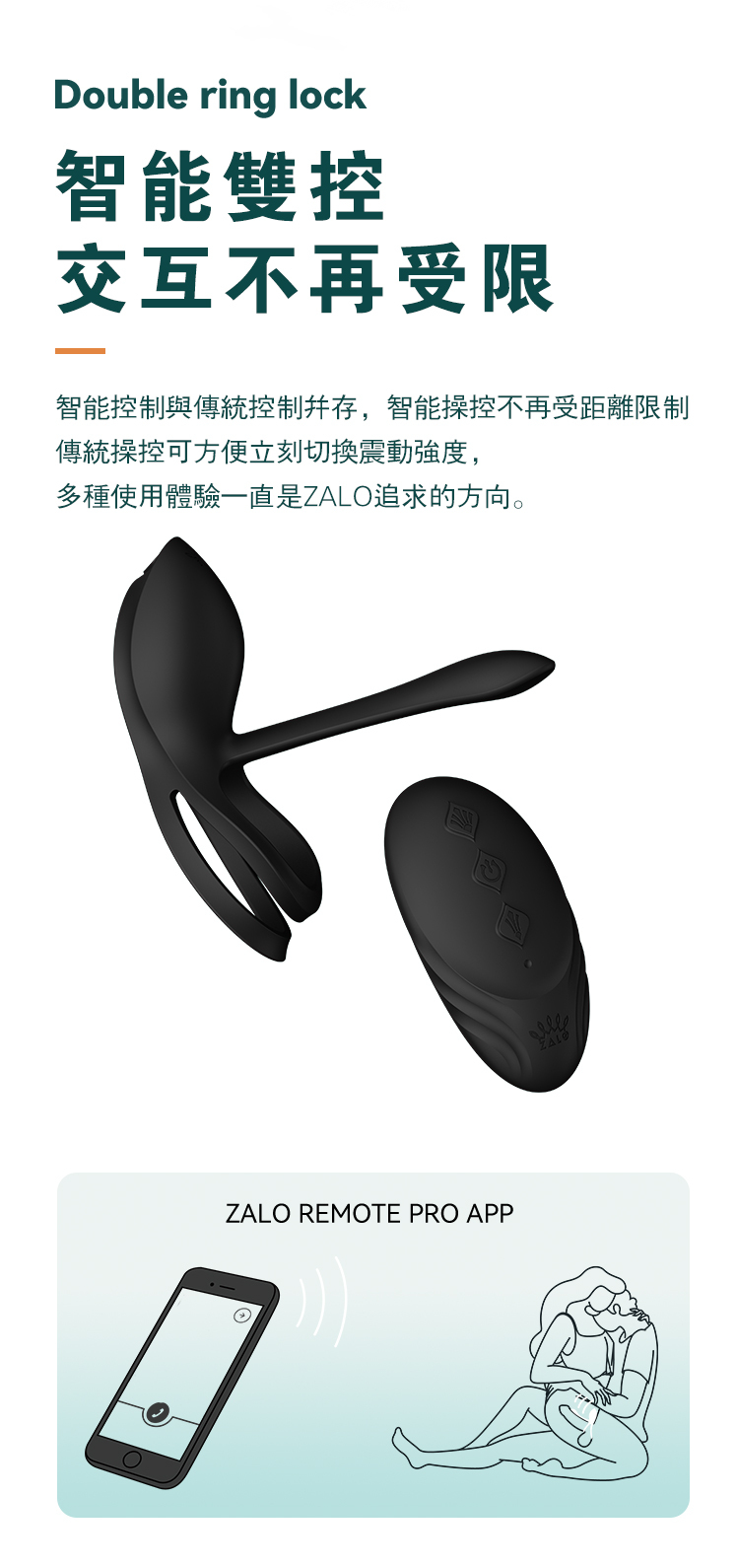 ZALO,ZALO BAYEK,ZALO 按摩棒,雙人共震器,伴侶共震器,情侶共震器,陰莖環,震動環,震動陰莖環,情趣用品,情趣玩具,成人玩具,成人用品