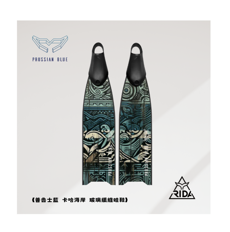 ▲ 普魯士藍 玻纖彩繪板 卡哈海岸