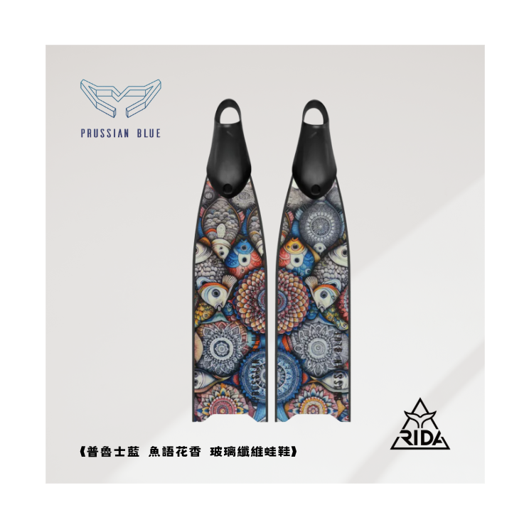 ▲ 普魯士藍 玻纖彩繪板 魚語花香