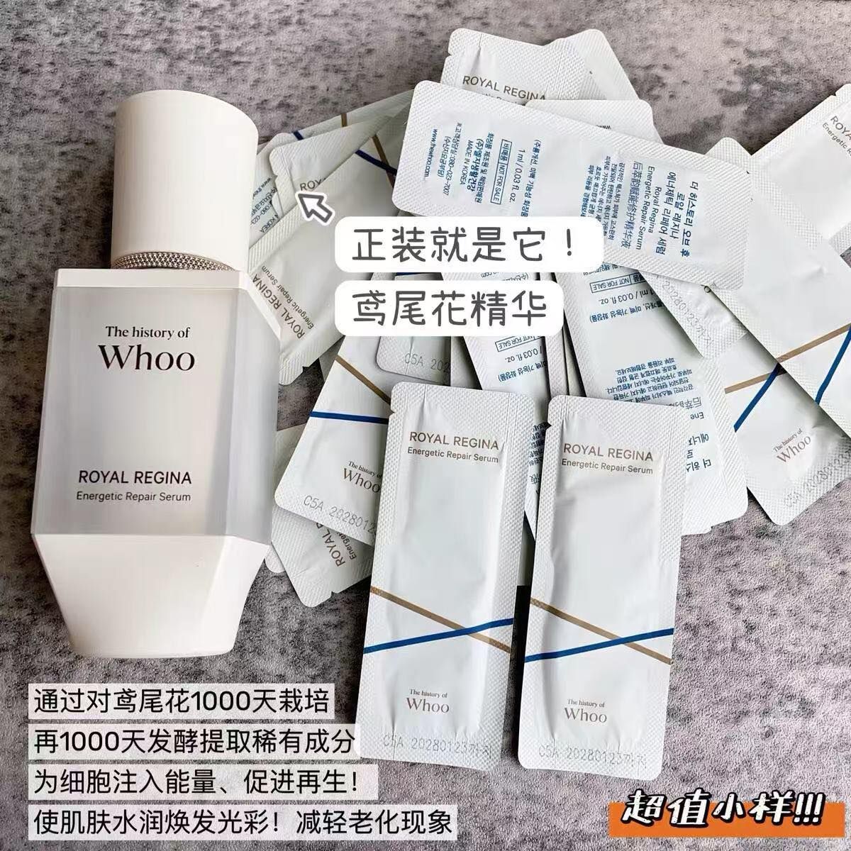 【直播】LL081787 Whoo后 后萃韻賦能修護精華液（120小片）