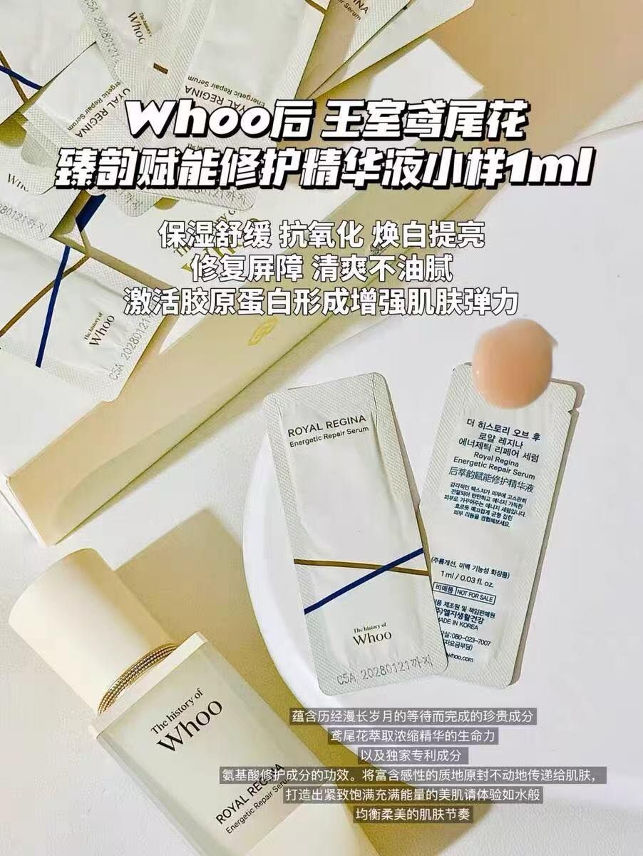 【直播】LL081787 Whoo后 后萃韻賦能修護精華液（120小片）