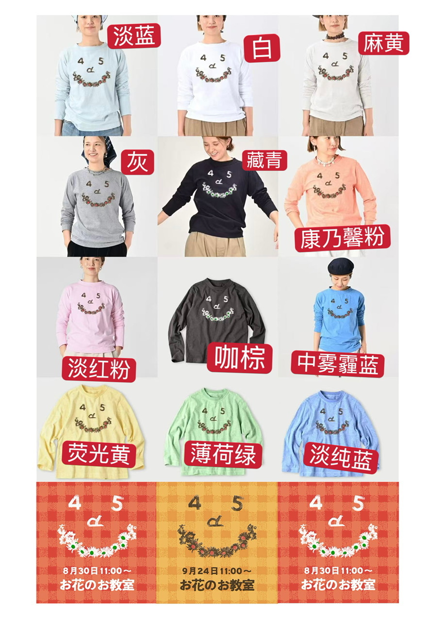 45R 前印哈哈笑薄款長袖Tee- 2502100