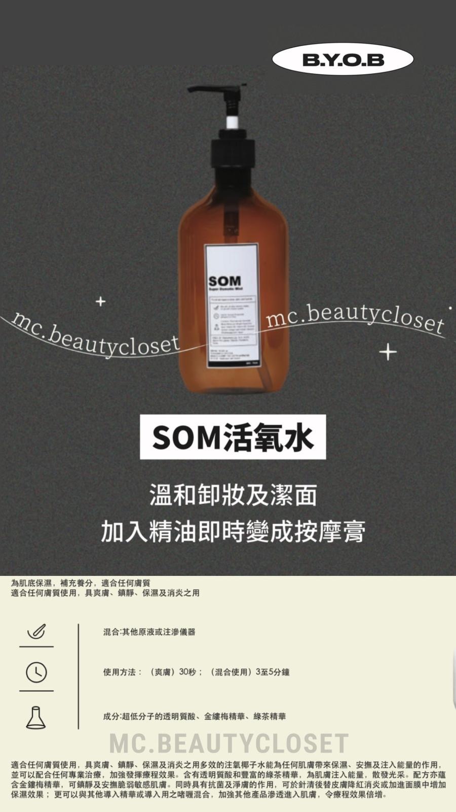 B.Y.O.B SOM (Super Osmotic Mist 超級補濕液) 院裝 500ml