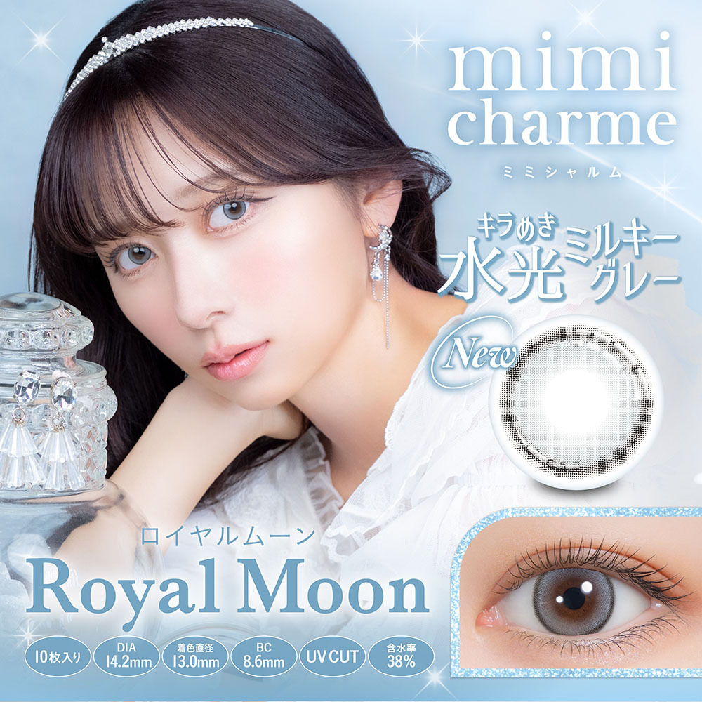mimi charme 1Day 每日即棄有色隱形眼鏡 10片 Royal Moon
