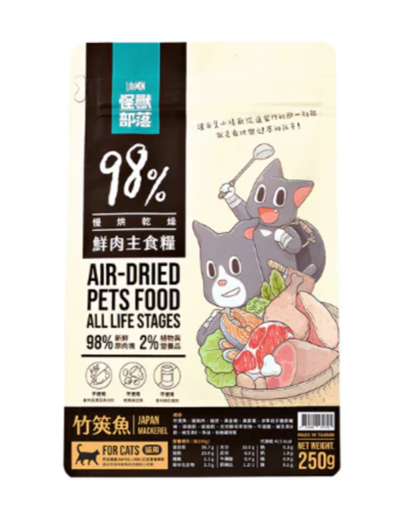 98%鮮肉貓主食糧-竹筴魚 (250g)