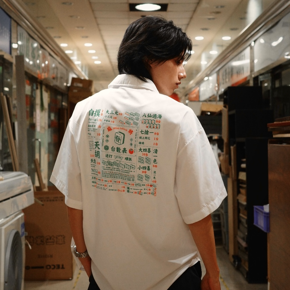 台數表Project-自摸落肩襯衫