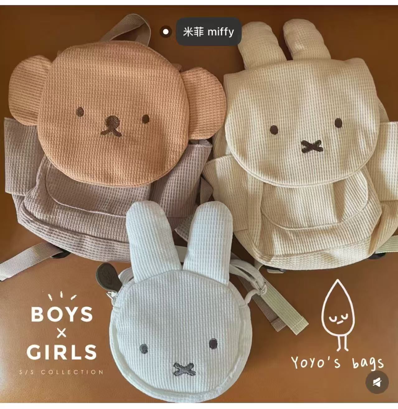 日單 miffy華夫格牽引包