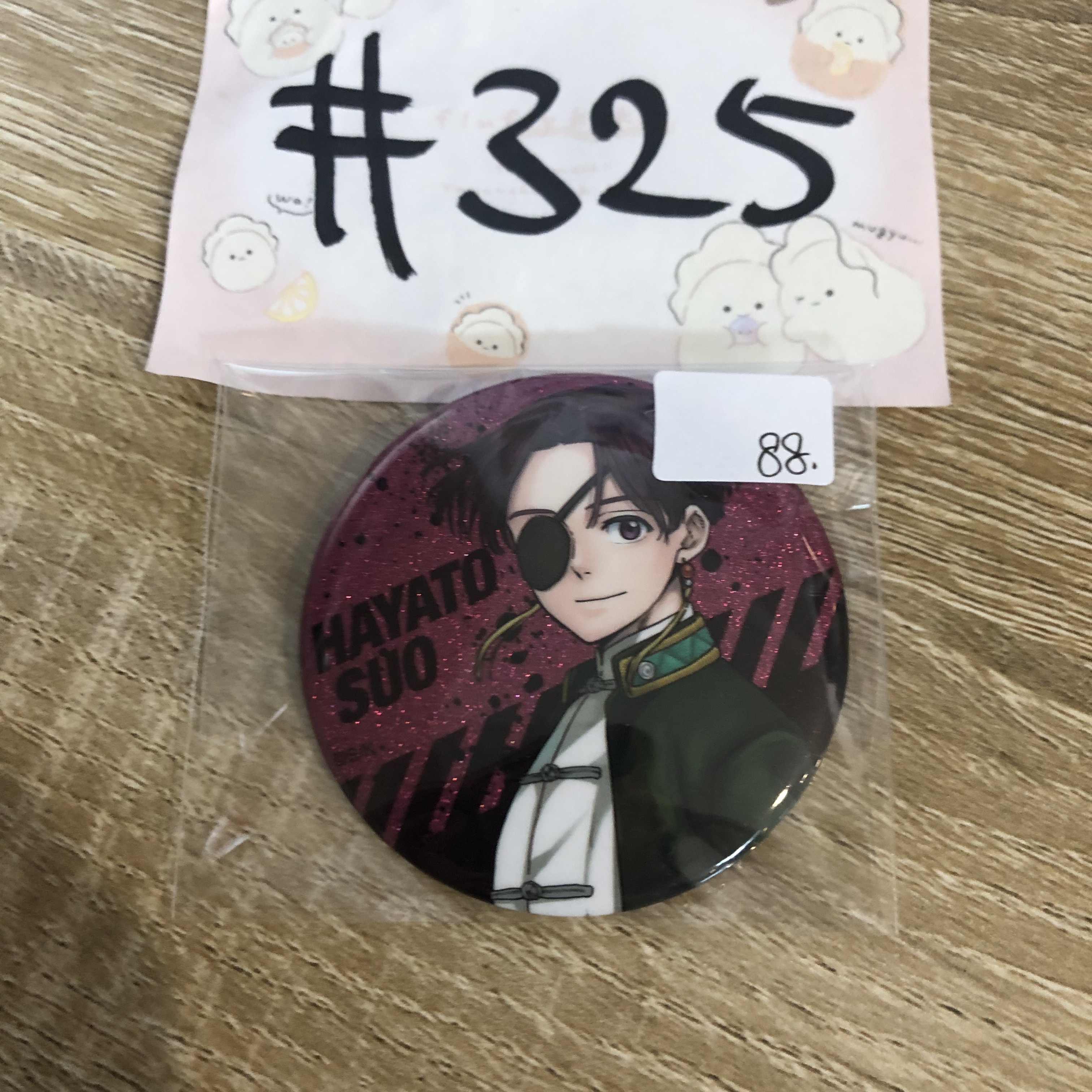 WIND BREAKER 蘇枋 襟章 #325