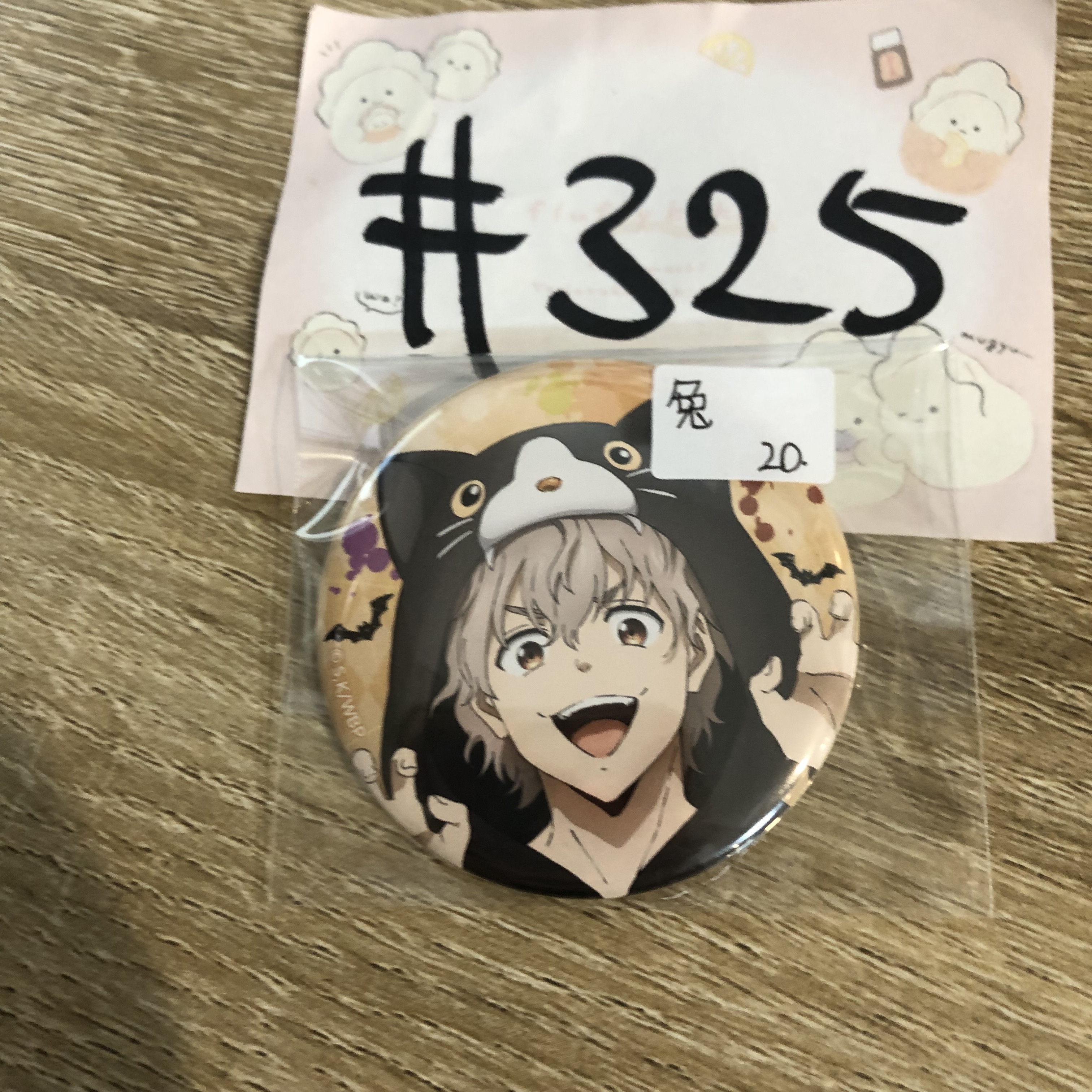 WIND BREAKER 兔耳山  襟章 #325