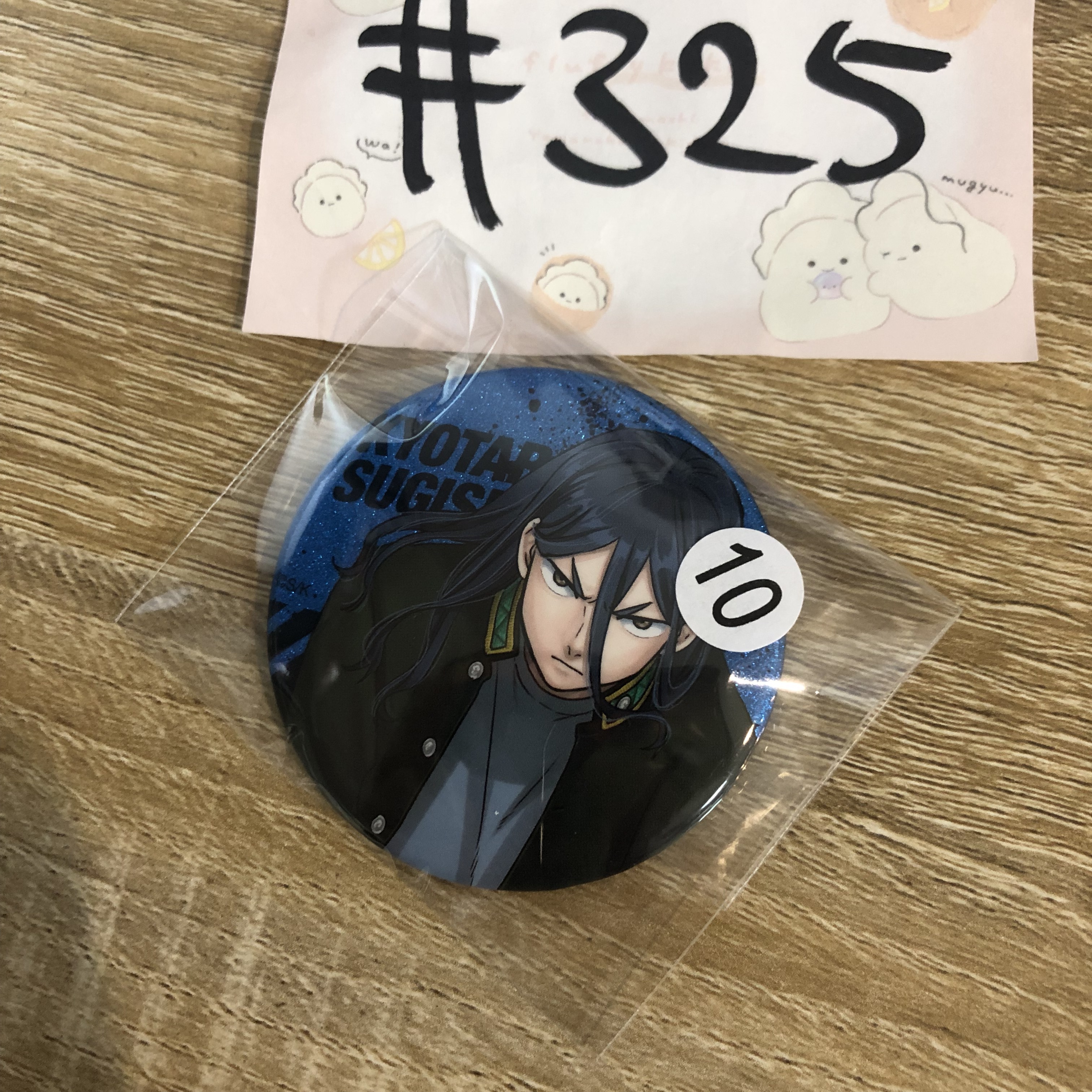 WIND BREAKER 杉下  襟章 #325