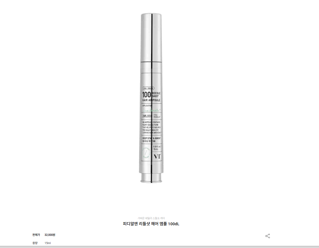 【直播】LL081860 VT 微針防脫激活生髮頭皮精華系列 (買滿3支每支回贈$30)