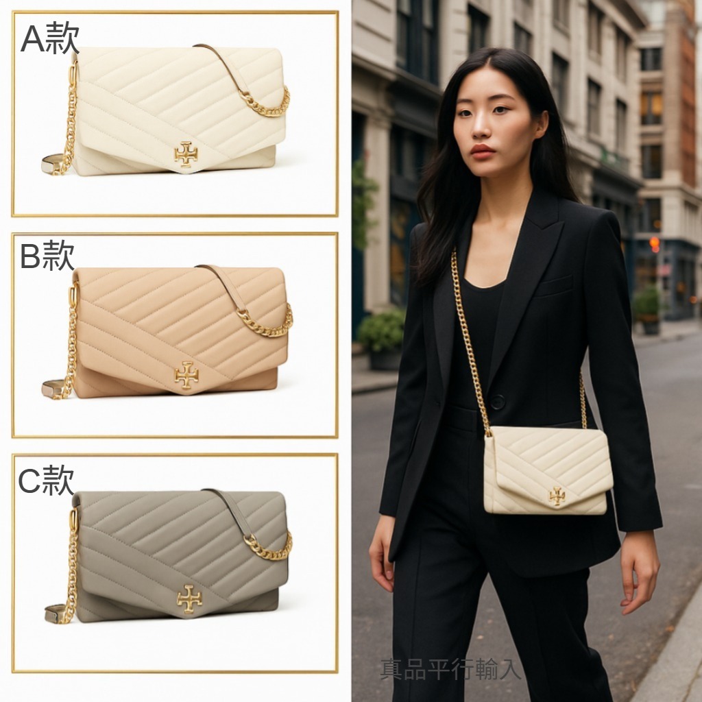 【預購】TORY BURCH G081861 KIRA CHEVRON CLUTCH
