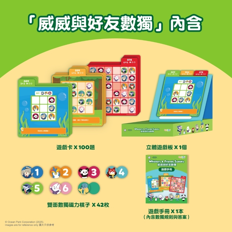 Ocean Park x Curios Whisker & Friends Sudoku