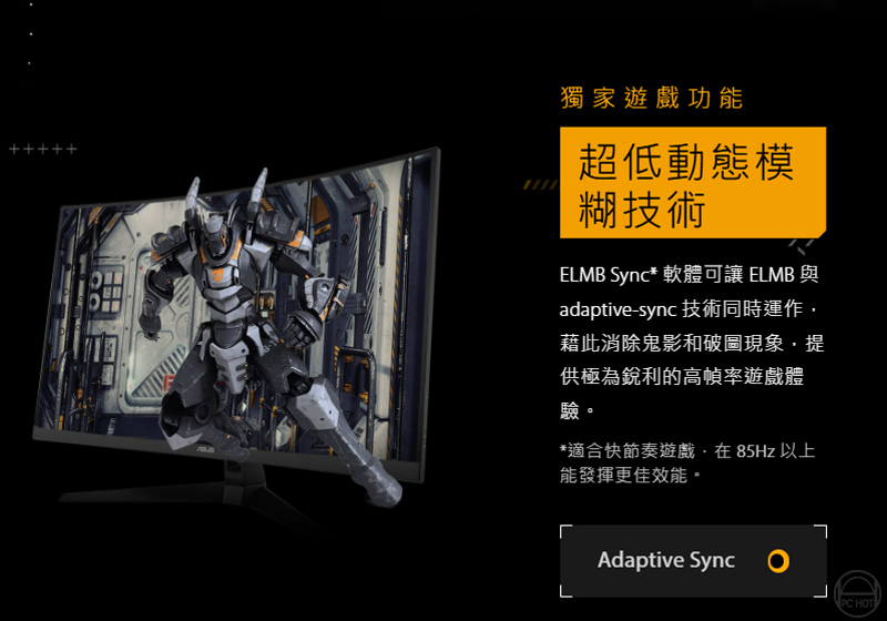 ASUS 華碩TUF Gaming VG32VQM5B 曲面電競螢幕32吋250Hz FHD 0.5ms