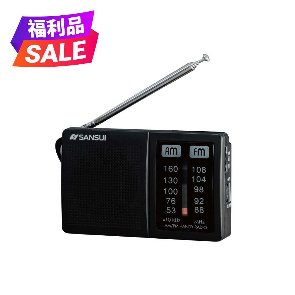 【SANSUI山水】AM/FM 二波段口袋型收音機 SRO-RV1531(福利品)