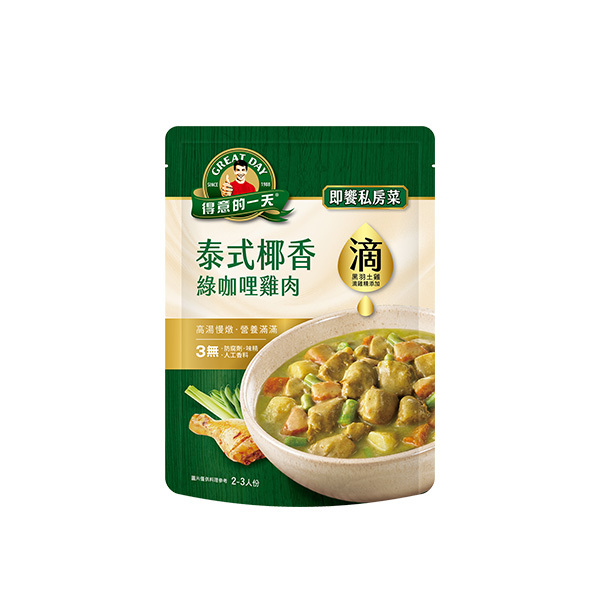 得意的一天滴料理 泰式椰香綠咖哩雞肉450g【任6入999 再加送1包-口味不指定】(2組以上結帳請選宅配)