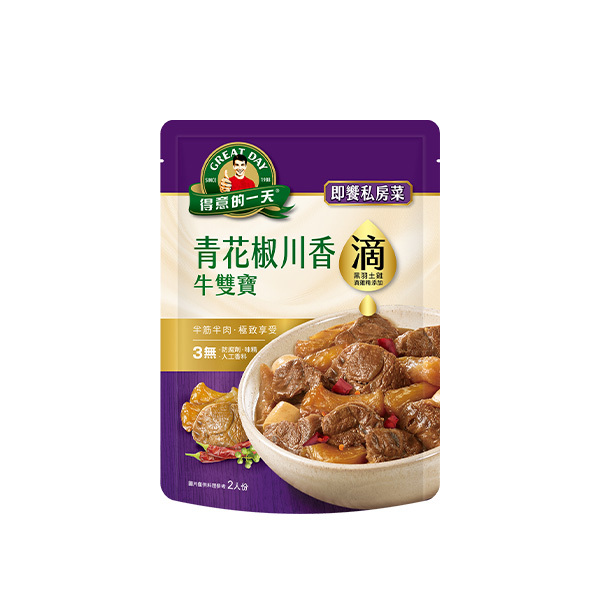 得意的一天滴料理 青花椒川香牛雙寶350g【任6入999 再加送1包-口味不指定】(2組以上結帳請選宅配)