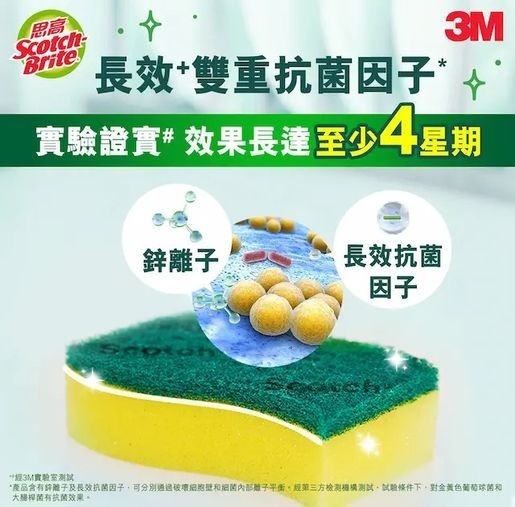 [抗菌淨味] 3M海綿百潔布 (一包6塊) 326AB