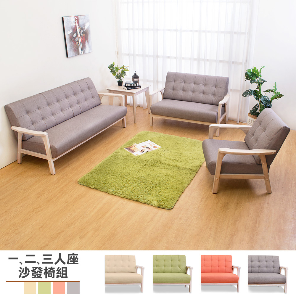森克實木貓抓皮沙發椅組合(1人+2人+3人)(洗白色)(四色可選)