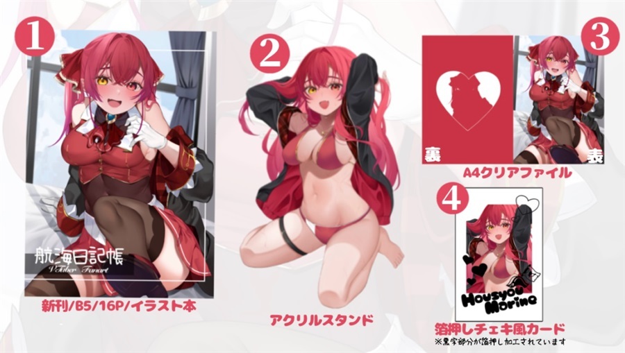 C106「同人代購」「Melonbooks代購」BABYすけっちぶっく - 航海日記帳新刊セット