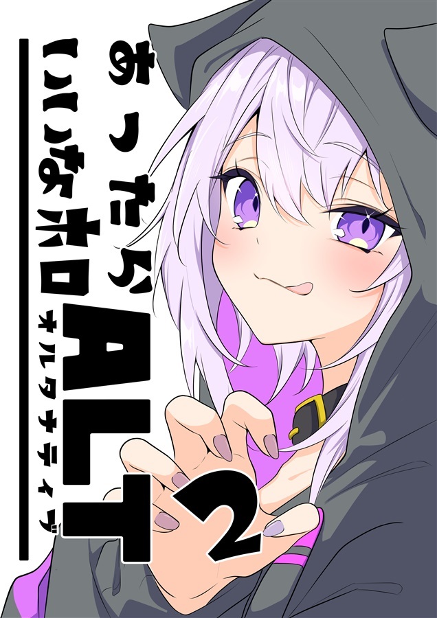 C106「同人代購」「Melonbooks代購」あまぐり流星群。 - あったらいいなホロライブALT.2