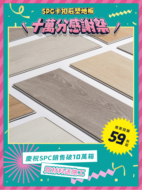 卡扣感謝祭pro-手機