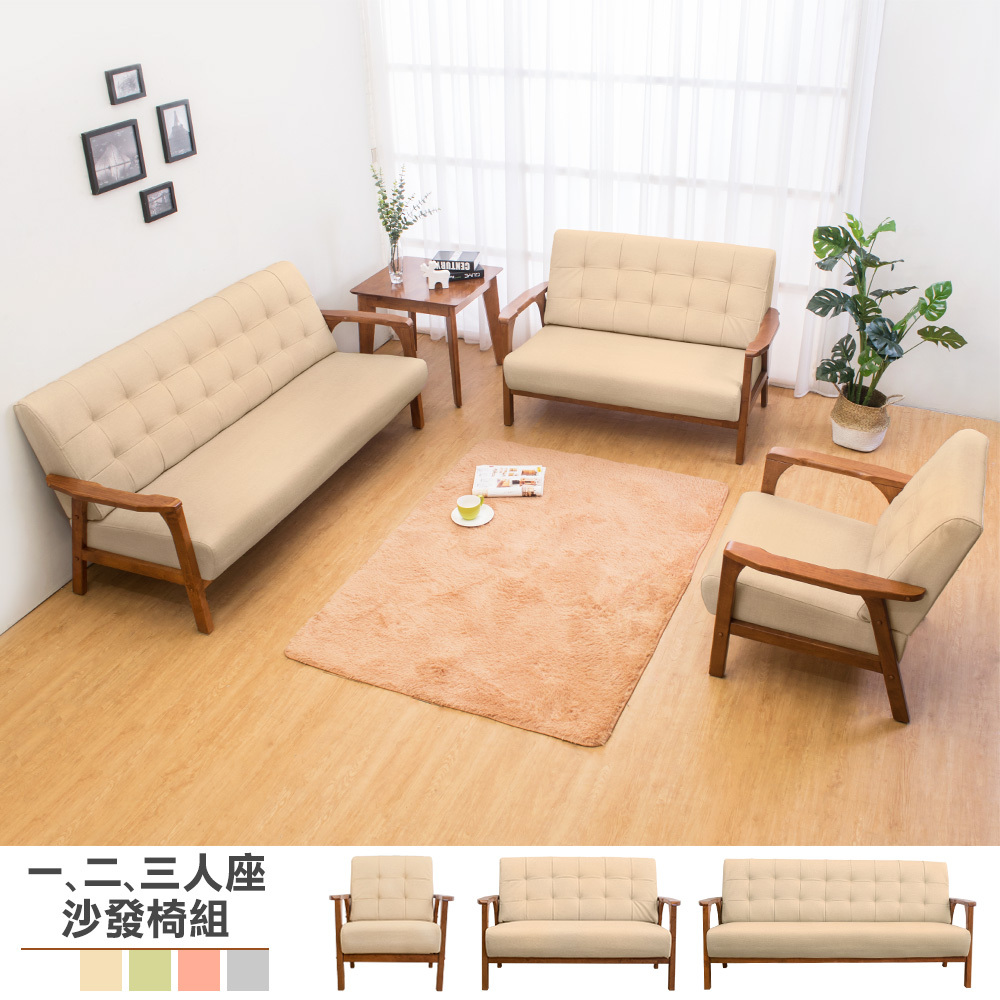森克實木貓抓皮沙發椅組合(1人+2人+3人)(柚木色)(四色可選)