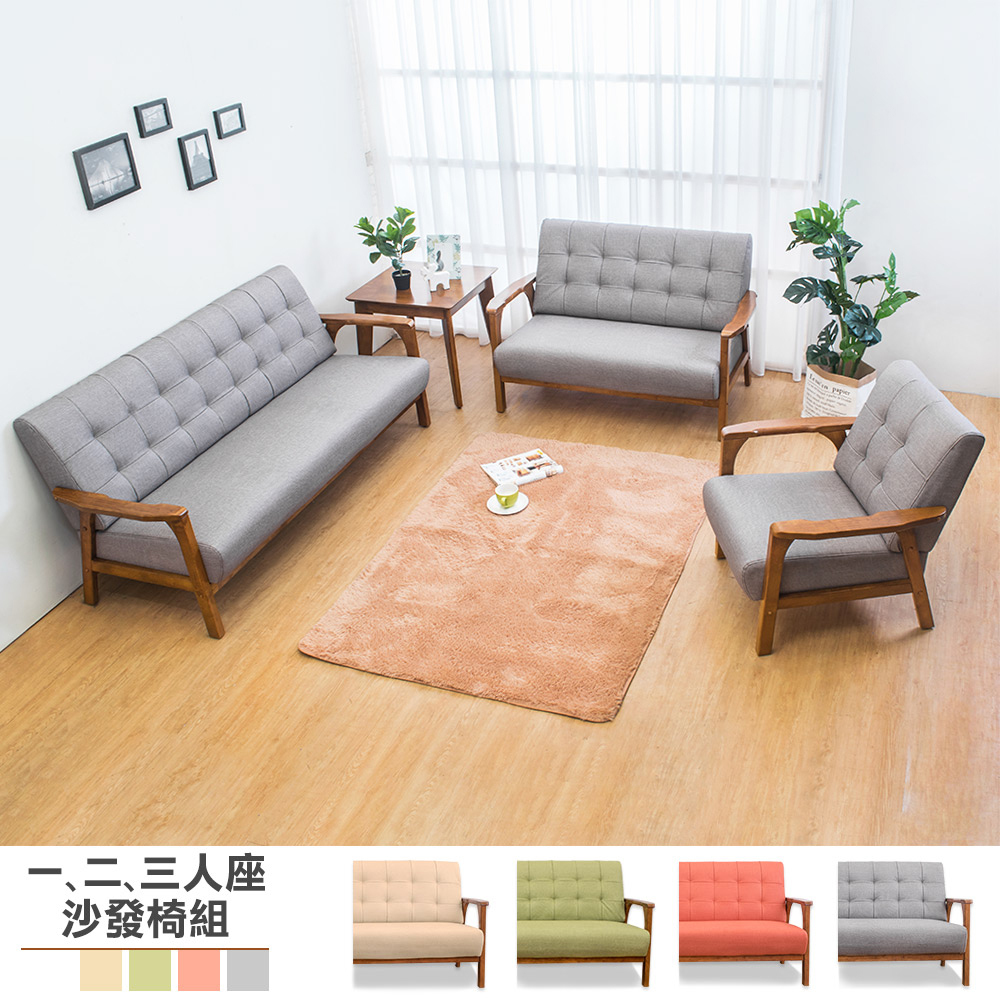 森克實木貓抓皮沙發椅組合(1人+2人+3人)(柚木色)(四色可選)