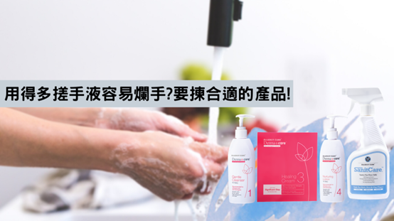 酒精搓手液与皮肤敏感示意图