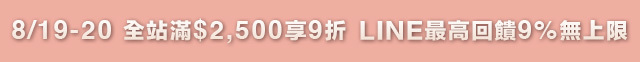 優惠資訊