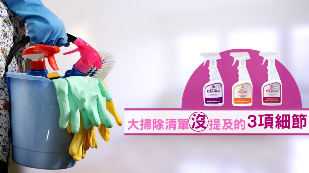无敏大扫除示意图